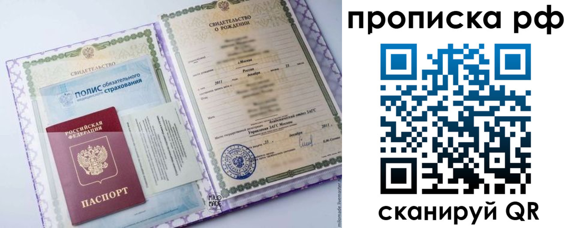 временная регистрация купить в Людиново
