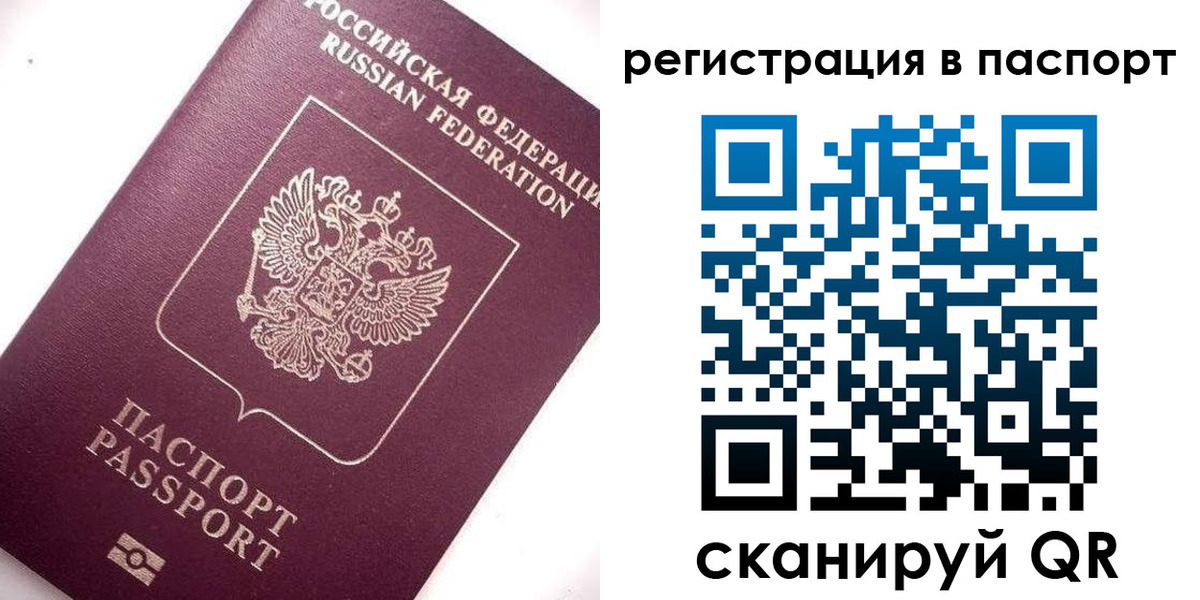 прописка 2025 в Людиново