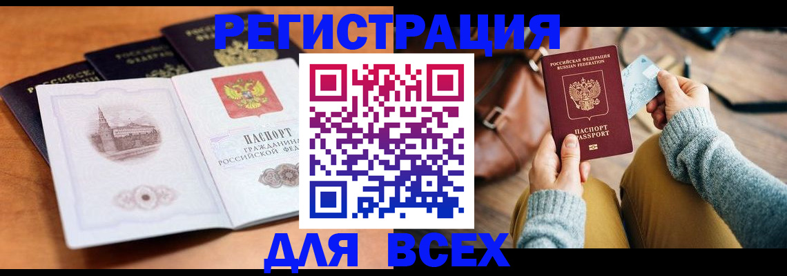 прописка 2025 в Людиново
