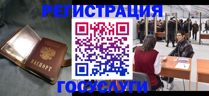 прописка ребенка в Людиново