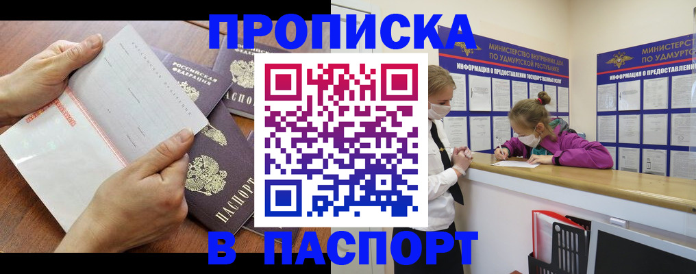 временная регистрация в квартире в Людиново