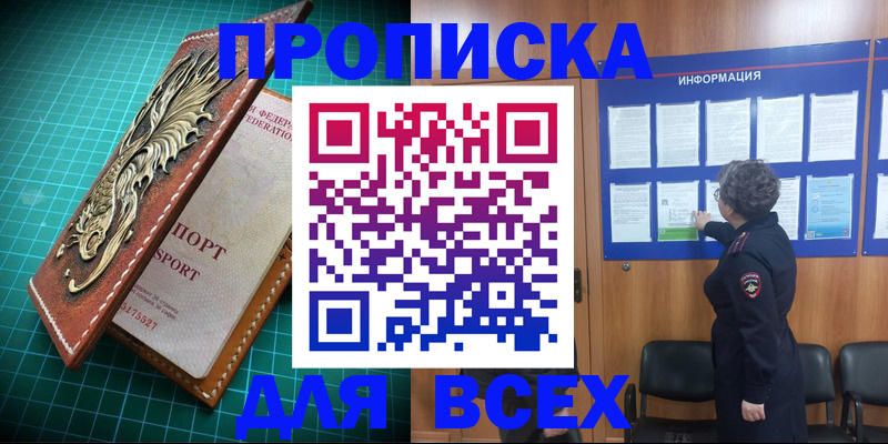 прописка иностранных граждан в Людиново