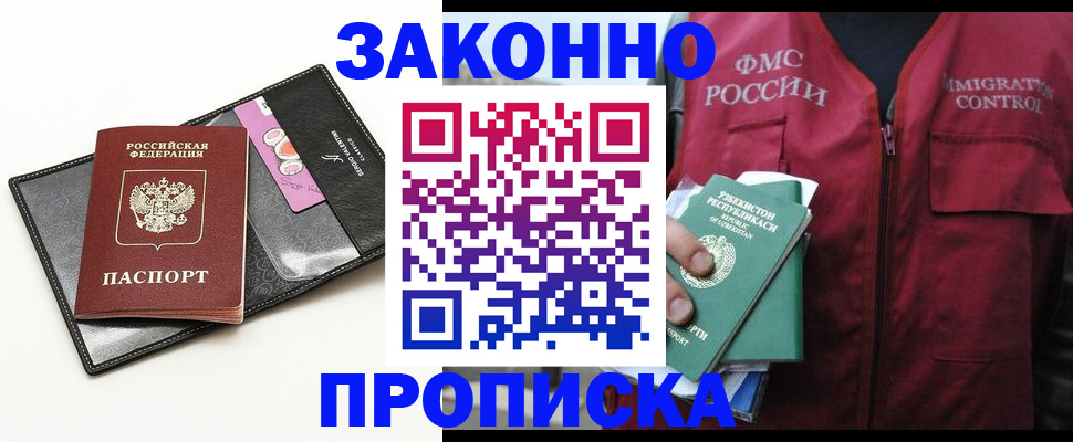 временная регистрация собственник в Людиново