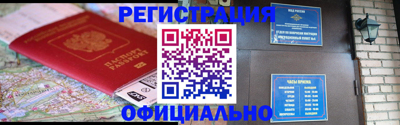 прописка для кредита в Людиново