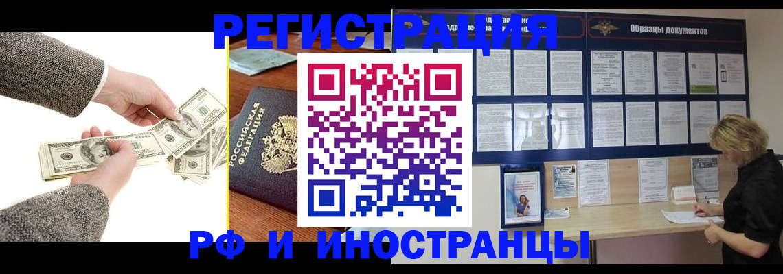 прописка штамп в Людиново